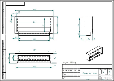 Биокамин Flagman 1300 Long со стемалитом (ZeFire)